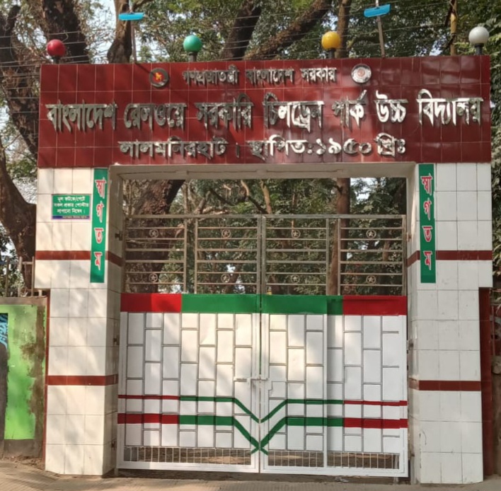 School  main gate