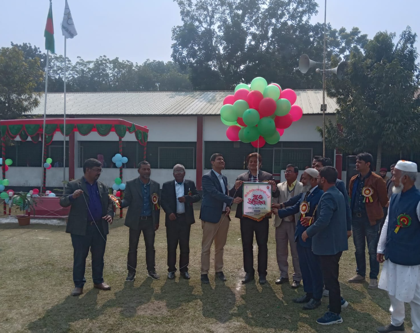 বার্ষিক ক্রীড়া প্রতিযোগিতা ২০২৪।